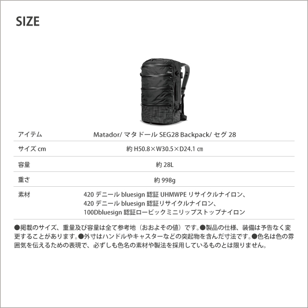 マタドール セグ28 SEG28 バックパック Matador 国内正規品_8