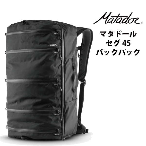 マタドール セグ45 SEG45 バックパック ダッフルバッグ Matador 国内正規品の通販は 20,592円