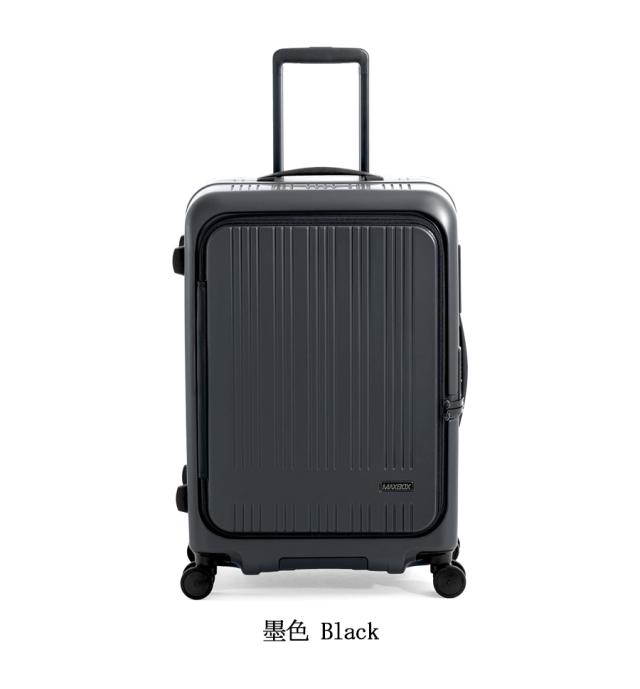 A.L.I アジアラゲージ MAXBOX リベットレス フレーム スーツケース MX-8011RV-24 65L フロントオープン 横開き 5-7泊 スーツケースカバー付き 日本製 10年保証_6