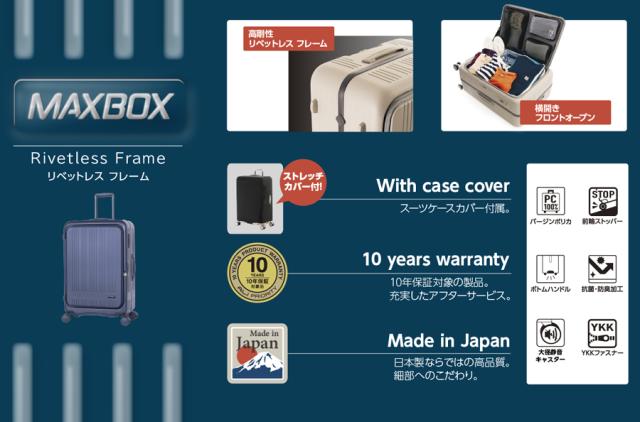 A.L.I アジアラゲージ MAXBOX リベットレス フレーム スーツケース MX-8011RV-30 120L フロントオープン 横開き 10泊以上 スーツケースカバー付き 特大サイズ 日本製 10年保証 無料預入不可_1