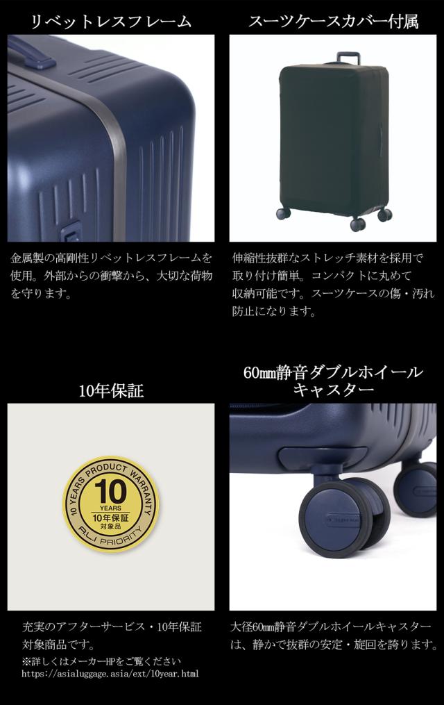 A.L.I アジアラゲージ MAXBOX リベットレス フレーム スーツケース MX-8011RV-24 65L フロントオープン 横開き 5-7泊 スーツケースカバー付き 日本製 10年保証_3