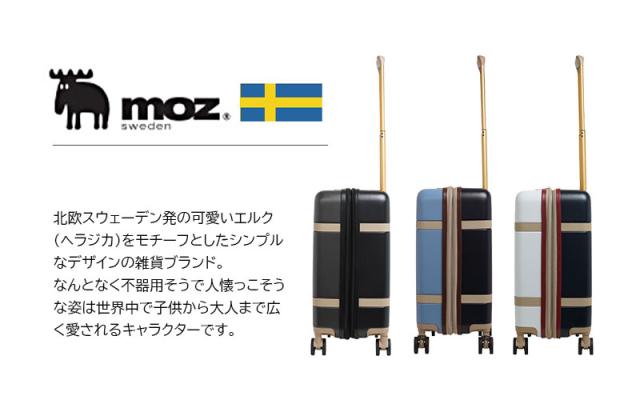 送料無料 モズ (moz) スーツケース MZ-0859-57 拡張機能 56L 〜 65L サスペンションキャスター キャリーケース MOZ エンボス加工 キャスター tsaロック 小型 可愛い_1