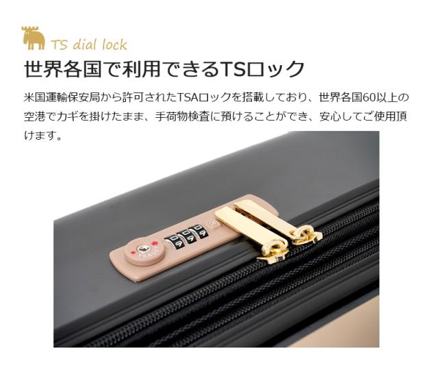 送料無料 モズ (moz) スーツケース MZ-0859-57 拡張機能 56L 〜 65L サスペンションキャスター キャリーケース MOZ エンボス加工 キャスター tsaロック 小型 可愛い_4