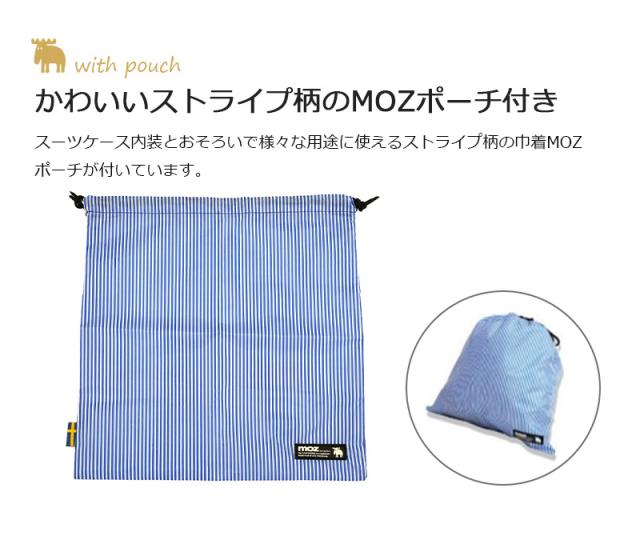 送料無料 モズ (moz) スーツケース MZ-0859-57 拡張機能 56L 〜 65L サスペンションキャスター キャリーケース MOZ エンボス加工 キャスター tsaロック 小型 可愛い_8