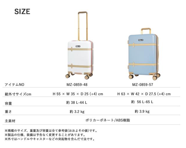 送料無料 モズ (moz) スーツケース MZ-0859-57 拡張機能 56L 〜 65L サスペンションキャスター キャリーケース MOZ エンボス加工 キャスター tsaロック 小型 可愛い_10