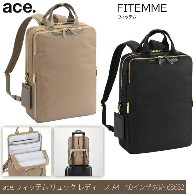 【新商品】【送料無料】ace./エース フィッテム ビジネスリュック レディースビジネス A4 / 14.0インチPC収納 68682 エースジーンレーベル