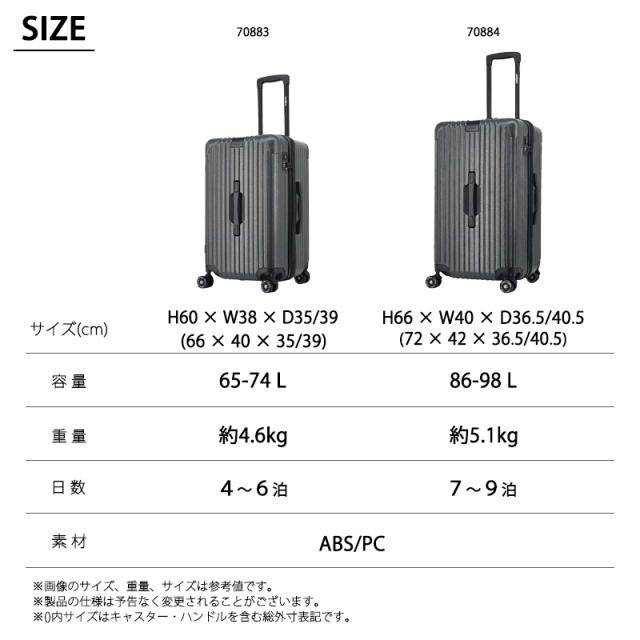 アンブロ キャリーケース スーツケース 65-74L Mサイズ 70883 容量拡張 インラインスケート用キャスター TSAロック 受託手荷物対応 送料無料 UMBRO_11