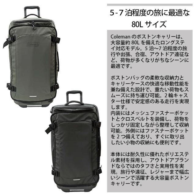 コールマン ハイブリッドキャリー Lサイズ 80L 60011 2輪 大容量 2WAY ボストンキャリー 旅行バッグ キャリーバッグ ソフトキャリー_1