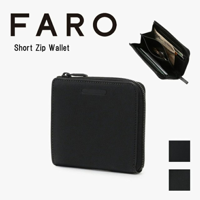 FARO Short Zip Wallet ウォレット 父の日 レザーウォレット ジップウォレット ファーロ 革小物 F2031W203 通勤 ビジネス 本革 革財布 小