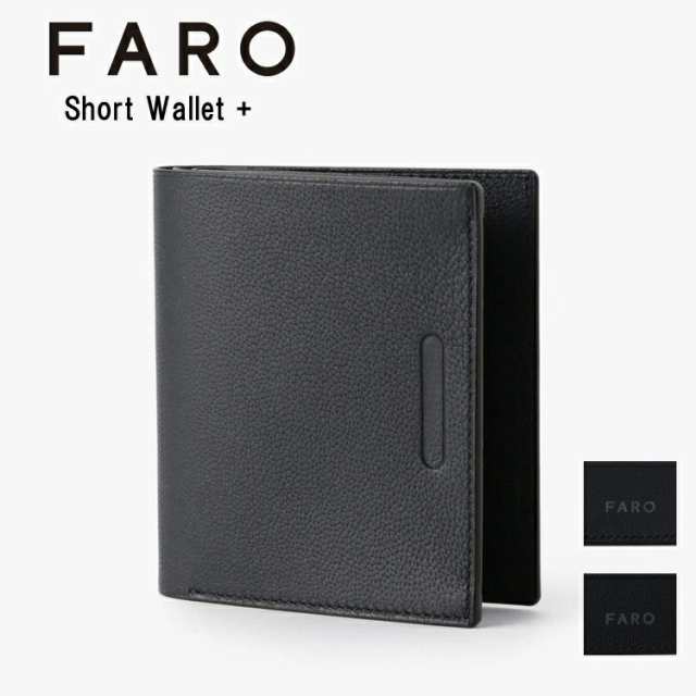 FARO Short Wallet ＋ ショートウォレット＋ レザーウォレット 父の日 薄型財布 スリム コンパクト キャッシュレス ファーロ 革小物 F214