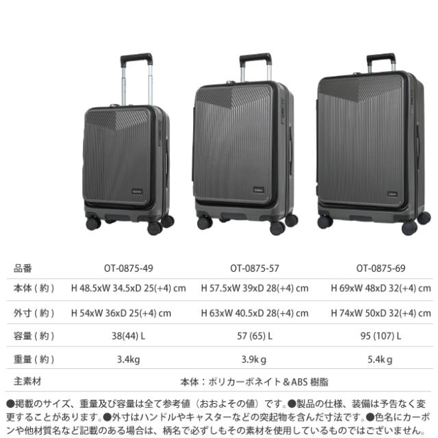 ロジェール LOJEL オルティモ oltimo スーツケース 57L (拡張 65L) M
