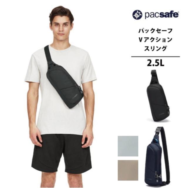 パックセーフ V アクションスリング バイブ150 ボディバッグ ( PacSafe スリングバッグ ショルダーバッグ ショルダー ボディバッグ バッグ 盗難防止 ファスナーロック スキミング防止 アウトドア ワンショルダー サブバッグ 街歩き )