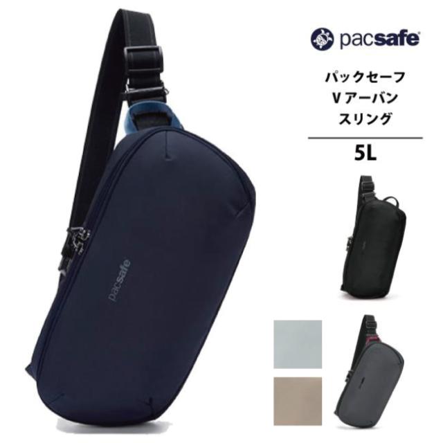 パックセーフ V アーバンスリング ショルダーバッグ PACSAFE A&F ボディバッグ 旅行 アウトドア