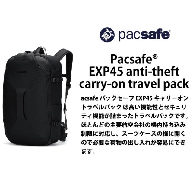 Pacsafe / パックセーフ EXP45 anti-theft carry-on travel pack