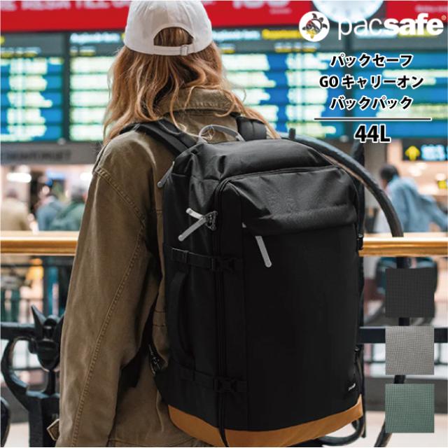 パックセーフ GO キャリーオン バックパック 44L リュック PACSAFE ( A&amp;F バッグ 旅行 アウトドア アウトドア用品 盗難防止 スキミング防止 街歩き RFIDsafe )