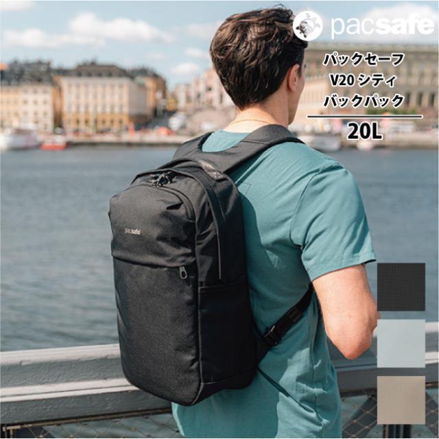パックセーフ V20 シティバックパック リュック PACSAFE ( A&amp;F バッグ 旅行 アウトドア アウトドア用品 街歩き 盗難防止 スキミング防止 RFIDsafe )