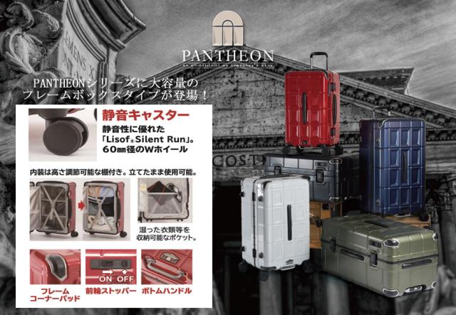 【5-7泊】【送料無料】アジアラゲージ パンテオン シェルフ型収納 フレームスーツケース PTB-2008-M　70.5L フレームボックスタイプ 大容量 静音キャスター