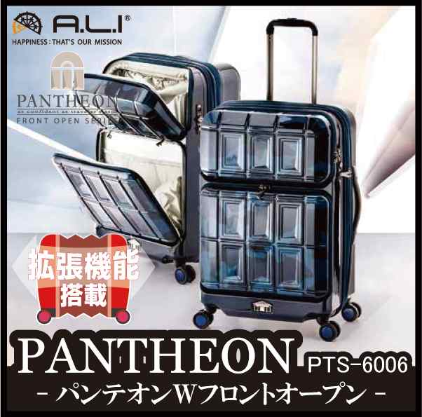 アジアラゲージ PTS-6006 PANTHEON パンテオン Wフロントオープンキャリー 54L Wフロント ポケット　拡張機能付き スーツケース 迷彩 mサ