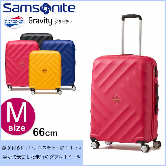 サムソナイト Samsonite アメリカンツーリスター グラビティ Gravity An8 006 66cm 64l ジッパーキャリー スーツケース 7 8泊程度 スーの通販はau Pay マーケット 旅行用品と旅行かばんの専門店コンサイス