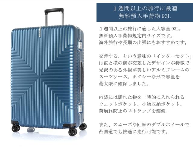 Sale 1週間以上の旅に 送料無料 サムソナイト インターセクト Intersect フレームスーツケース 93l Gv5 003 Tsa 無料預入手荷物 アの通販はau Pay マーケット 旅行用品と旅行かばんの専門店コンサイス