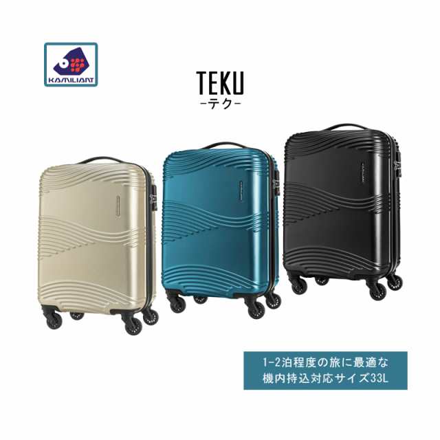 機内持ち込み 送料無料 サムソナイト Samsonite カメレオン Teku テク Dy8 001 55cm 33l ジッパーキャリー スーツケース Tsaロの通販はau Pay マーケット 旅行用品と旅行かばんの専門店コンサイス