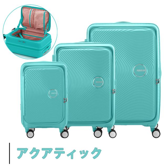 アメリカンツーリスター キュリオ CURIO スーツケース Lサイズ スピナー75 98L/114L 7-10泊 拡張 ブックオープン フロントオープン TSAロック 軽量 静音 サスペンションキャスター 受託手荷物対応 AO8*057_14