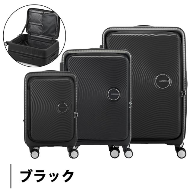アメリカンツーリスター キュリオ CURIO スーツケース Lサイズ スピナー75 98L/114L 7-10泊 拡張 ブックオープン フロントオープン TSAロック 軽量 静音 サスペンションキャスター 受託手荷物対応 AO8*057_9