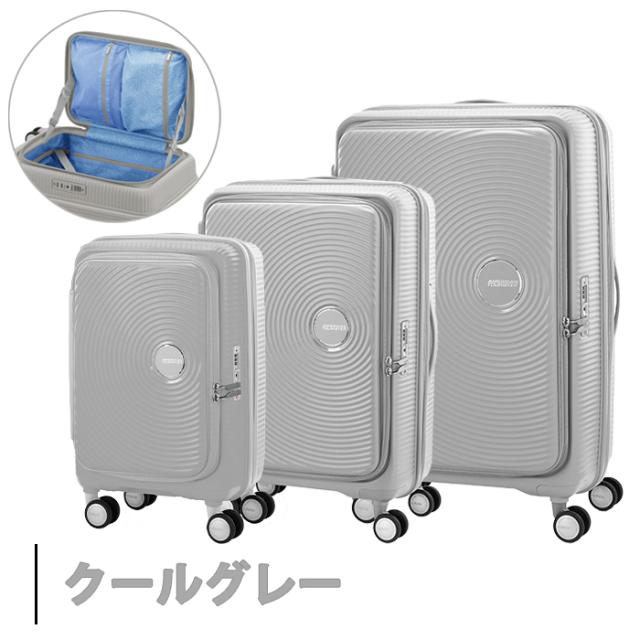 アメリカンツーリスター キュリオ CURIO スーツケース Lサイズ スピナー75 98L/114L 7-10泊 拡張 ブックオープン フロントオープン TSAロック 軽量 静音 サスペンションキャスター 受託手荷物対応 AO8*057_13
