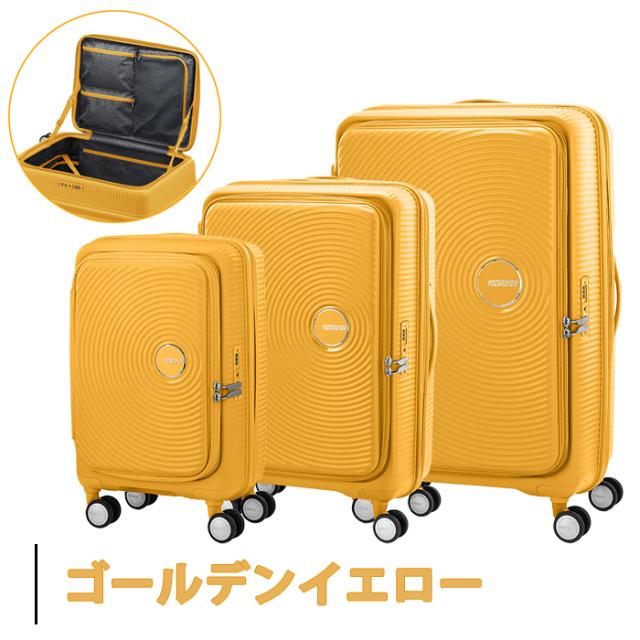 アメリカンツーリスター キュリオ CURIO スーツケース Lサイズ スピナー75 98L/114L 7-10泊 拡張 ブックオープン フロントオープン TSAロック 軽量 静音 サスペンションキャスター 受託手荷物対応 AO8*057_10