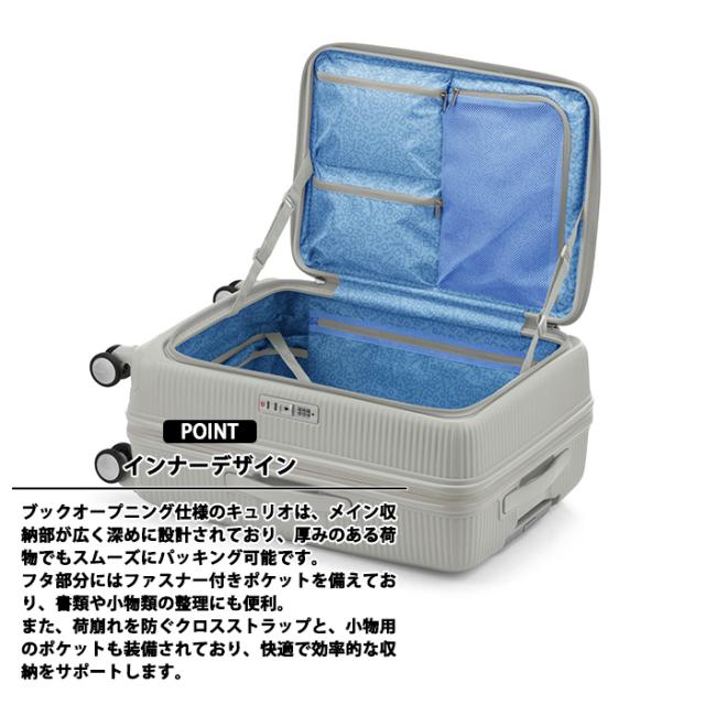 アメリカンツーリスター キュリオ スーツケース Mサイズ スピナー68