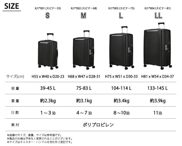 サムソナイト アップスケープ Lサイズ 104(114)L キャリーケース スピナー75 エキスパンダブル KJ1*003 Samsonite UPSCAPE 拡張 静音ホイール_11