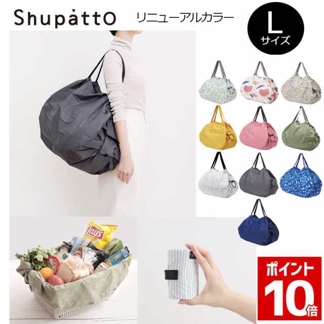 送料無料】【無料ラッピング】 MARNA Shupatto NEW コンパクトバッグ L