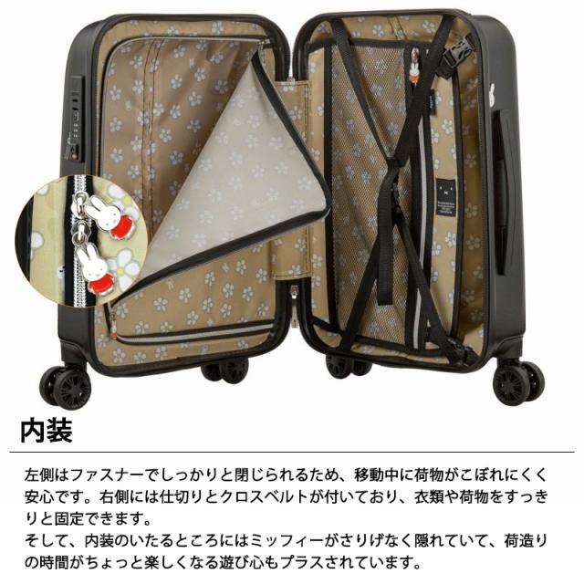 機内持ち込み可 シフレ ハピタス ミッフィー スーツケース Sサイズ 30L HAP2249-48 サスペンション ダブルキャスター TSA キャリーケース miffy siffler_3
