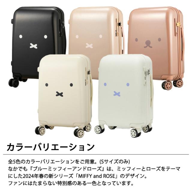 機内持ち込み可 シフレ ハピタス ミッフィー スーツケース Sサイズ 30L HAP2249-48 サスペンション ダブルキャスター TSA キャリーケース miffy siffler_5
