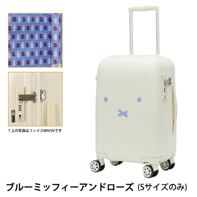 機内持ち込み可 シフレ ハピタス ミッフィー スーツケース Sサイズ 30L HAP2249-48 サスペンション ダブルキャスター TSA キャリーケース miffy siffler_12