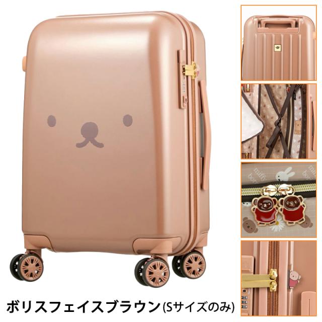 機内持ち込み可 シフレ ハピタス ミッフィー スーツケース Sサイズ 30L HAP2249-48 サスペンション ダブルキャスター TSA キャリーケース miffy siffler_13