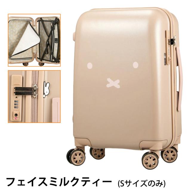 機内持ち込み可 シフレ ハピタス ミッフィー スーツケース Sサイズ 30L HAP2249-48 サスペンション ダブルキャスター TSA キャリーケース miffy siffler_11