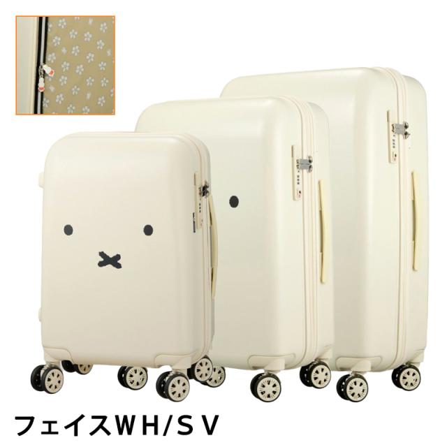 機内持ち込み可 シフレ ハピタス ミッフィー スーツケース Sサイズ 30L HAP2249-48 サスペンション ダブルキャスター TSA キャリーケース miffy siffler_10