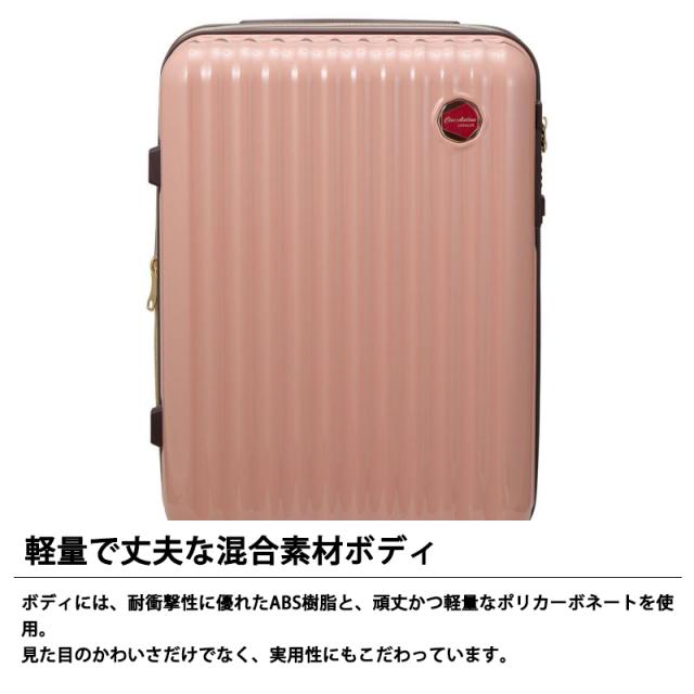 機内持ち込み シフレ siffle ルナルクス LUNALUX チョコレートデザイン スーツケース Sサイズ 35L/42L バニティケース 拡張機能 ドリンクホルダー ダブルキャスター LUN2319-48_6