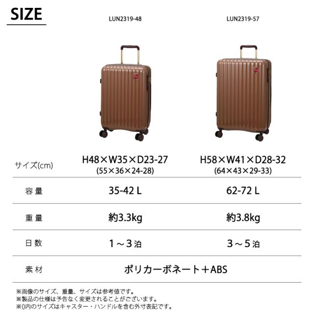 機内持ち込み シフレ siffle ルナルクス LUNALUX チョコレートデザイン スーツケース Sサイズ 35L/42L バニティケース 拡張機能 ドリンクホルダー ダブルキャスター LUN2319-48_14