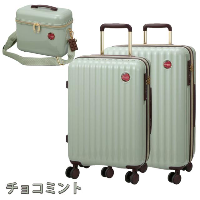 機内持ち込み シフレ siffle ルナルクス LUNALUX チョコレートデザイン スーツケース Sサイズ 35L/42L バニティケース 拡張機能 ドリンクホルダー ダブルキャスター LUN2319-48_12