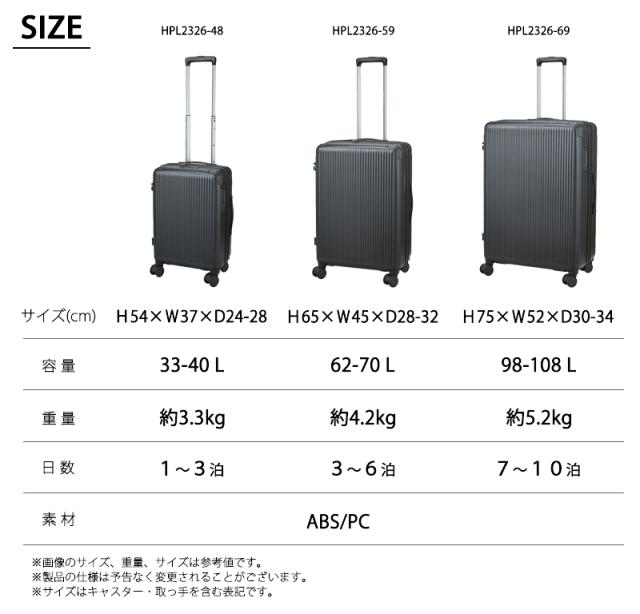 ハピタスプラス スーツケース Lサイズ HPL2326-69 98L 108L 容量拡張 7泊以上 ダブルキャスター HINOMOTO製ストッパー付き 台座フック TSAロック ダイヤルロック キャリーケース_11