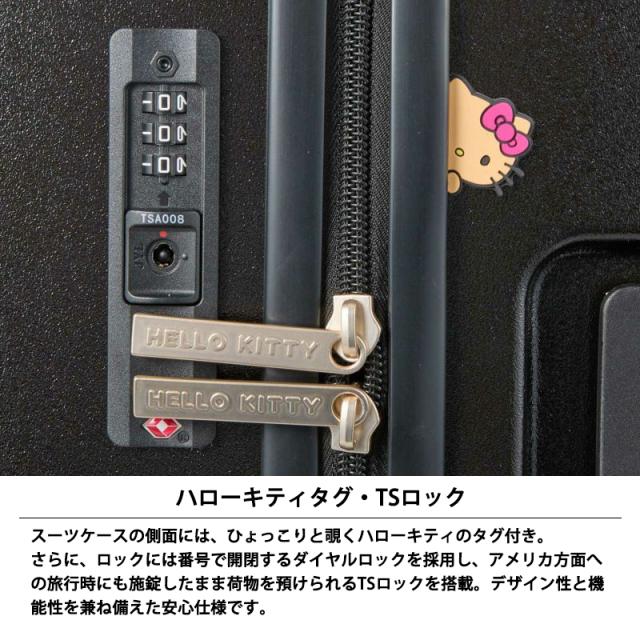 シフレ サンリオキャラクターズ 日焼けハローキティ スーツケース L
