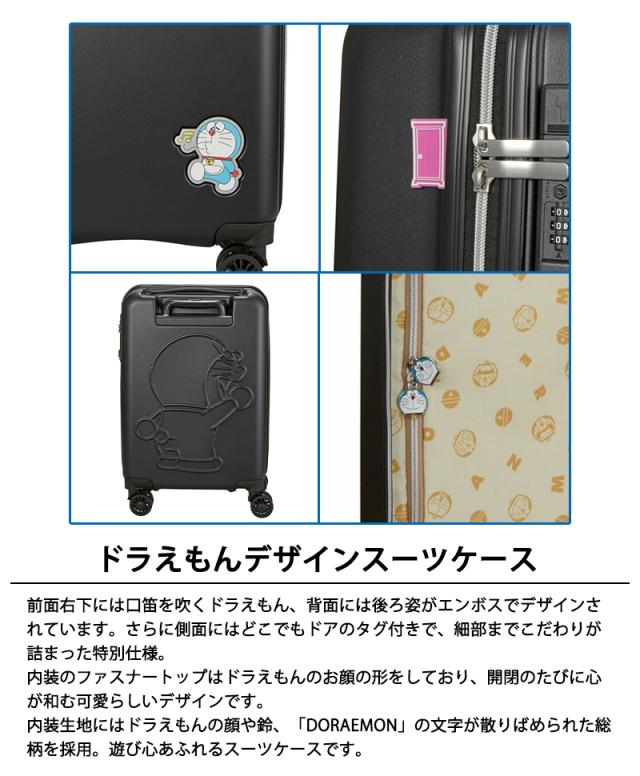 シフレ ドラえもん スーツケース Lサイズ 77L 5〜7泊 ジッパータイプ ダブルキャスター シフレロック TSAロック HPL2334-65 キャリーケース_1