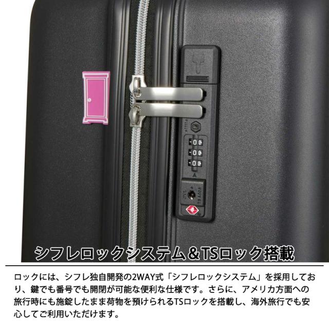 シフレ ドラえもん スーツケース Lサイズ 77L 5〜7泊 ジッパータイプ ダブルキャスター シフレロック TSAロック HPL2334-65 キャリーケース_4
