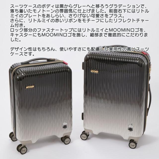 シフレ ムーミン リトルミイ スーツケース Mサイズ 46L 3〜5泊 カップホルダー ダブルキャスター シフレロック TSAロック HAP2340-55