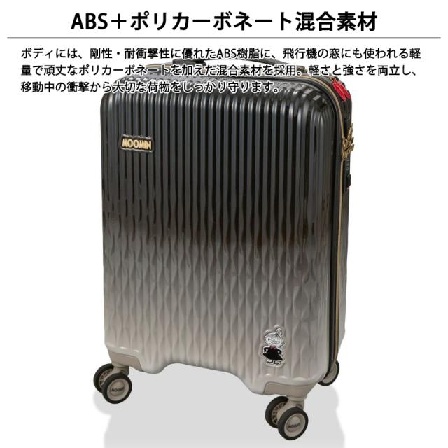 シフレ ムーミン リトルミイ スーツケース Mサイズ 46L 3〜5泊 カップホルダー ダブルキャスター シフレロック TSAロック HAP2340-55