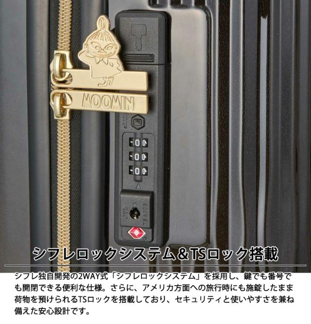 シフレ ムーミン リトルミイ スーツケース Mサイズ 46L 3〜5泊 カップホルダー ダブルキャスター シフレロック TSAロック HAP2340-55
