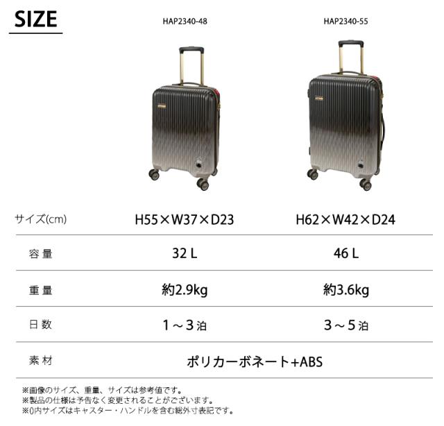 シフレ ムーミン リトルミイ スーツケース Mサイズ 46L 3〜5泊 カップホルダー ダブルキャスター シフレロック TSAロック HAP2340-55