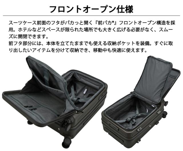 【機内持ち込み可】 シフレ ハピタスプラス RPET スーツケース Sサイズ 32〜37L フロントオープン ストッパー付き ダブルキャスター 静音 カップホルダー 容量拡張 HPL2328-49_4